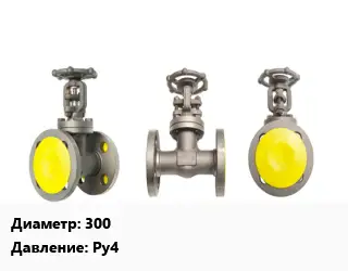 Вентиль стальной - клапан запорный 300 Ру4